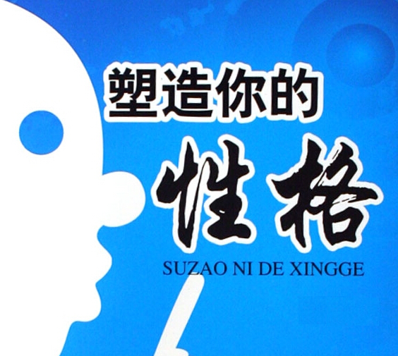 從鋸末機客戶的坐姿判斷他的性格